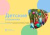 Игры и мыльные пузыри: летние утренники в Ласнамяэ