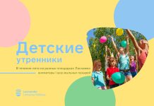 Игры и мыльные пузыри: летние утренники в Ласнамяэ