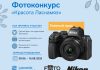 Фотоконкурс «Красота Ласнамяэ» приглашает запечатлеть атмосферу района