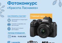 Фотоконкурс «Красота Ласнамяэ» приглашает запечатлеть атмосферу района