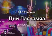 Дни Ласнамяэ: неделя ярких событий в честь 33-летия района