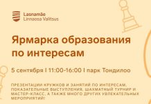 Новый учебный год начнётся в Ласнамяэ с ярмарки образования по интересам