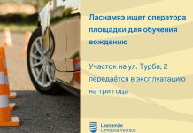 Ласнамяэ ищет оператора площадки для обучения вождению