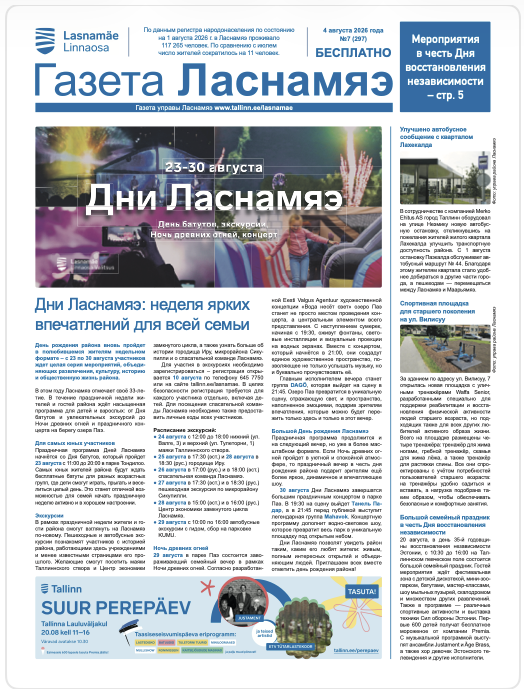Август 2026