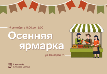 Осенняя ярмарка Ласнамяэ отмечает первый юбилей