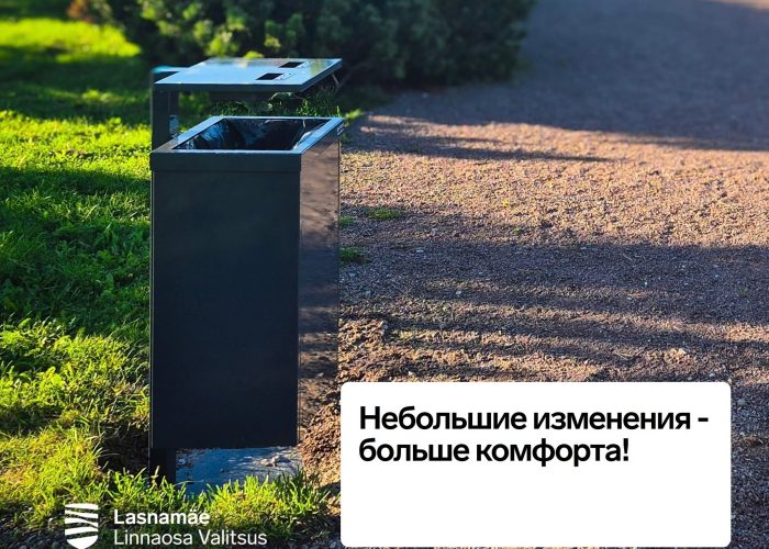 В Ласнамяэ обновили мусорные урны и пополнили резерв уличной мебели